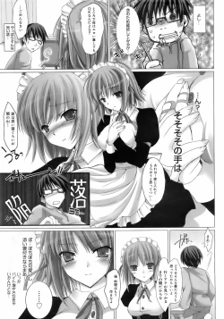 Page 14 of COMIC 0EX Vol. 01 2008-01