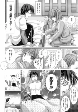 Page 15 of COMIC 0EX Vol. 01 2008-01