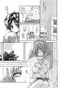 Page 162 of COMIC 0EX Vol. 01 2008-01