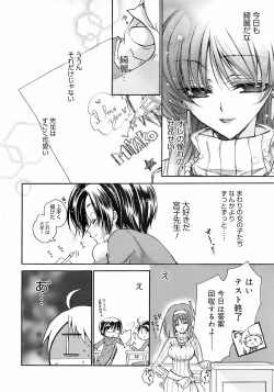 Page 163 of COMIC 0EX Vol. 01 2008-01