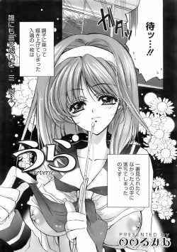 Page 164 of COMIC 0EX Vol. 01 2008-01