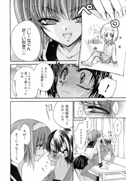 Page 167 of COMIC 0EX Vol. 01 2008-01