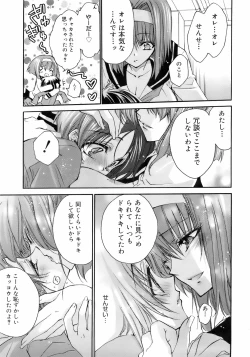 Page 169 of COMIC 0EX Vol. 01 2008-01