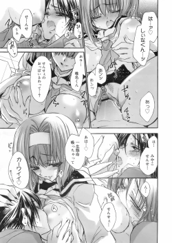 Page 172 of COMIC 0EX Vol. 01 2008-01