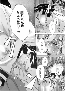 Page 175 of COMIC 0EX Vol. 01 2008-01