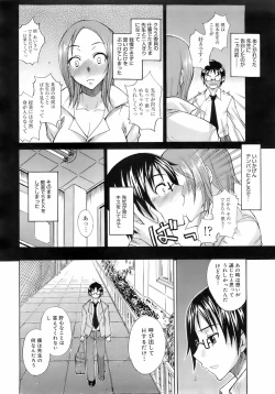 Page 181 of COMIC 0EX Vol. 01 2008-01