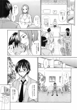 Page 182 of COMIC 0EX Vol. 01 2008-01