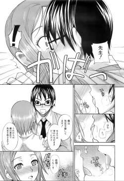 Page 186 of COMIC 0EX Vol. 01 2008-01