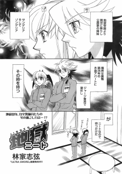 Page 194 of COMIC 0EX Vol. 01 2008-01