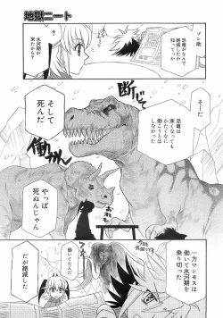 Page 196 of COMIC 0EX Vol. 01 2008-01