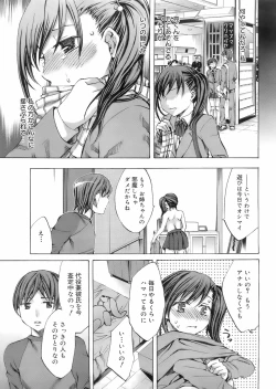 Page 212 of COMIC 0EX Vol. 01 2008-01