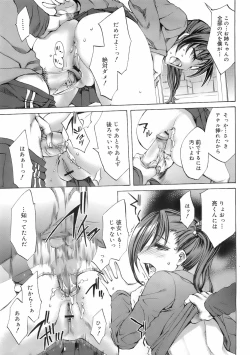 Page 214 of COMIC 0EX Vol. 01 2008-01