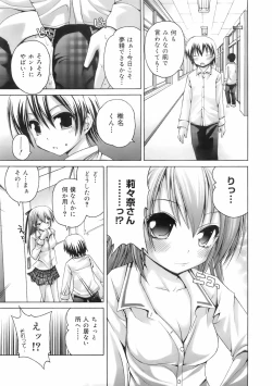 Page 220 of COMIC 0EX Vol. 01 2008-01