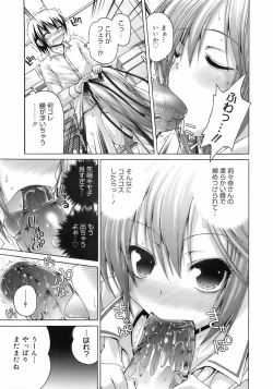 Page 222 of COMIC 0EX Vol. 01 2008-01