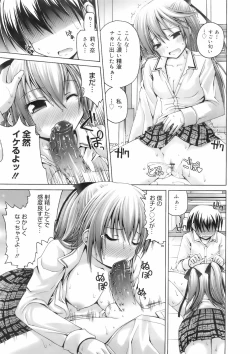 Page 228 of COMIC 0EX Vol. 01 2008-01