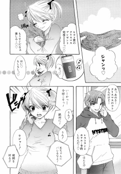 Page 235 of COMIC 0EX Vol. 01 2008-01