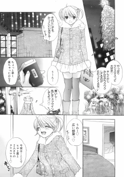 Page 236 of COMIC 0EX Vol. 01 2008-01