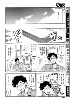 Page 257 of COMIC 0EX Vol. 01 2008-01