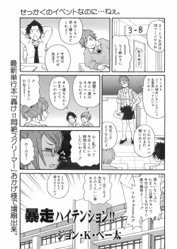 Page 268 of COMIC 0EX Vol. 01 2008-01