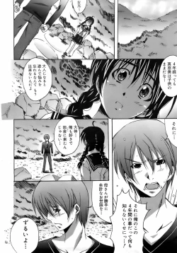 Page 293 of COMIC 0EX Vol. 01 2008-01