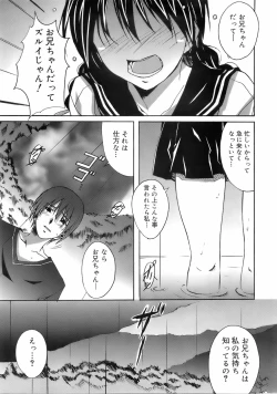 Page 294 of COMIC 0EX Vol. 01 2008-01