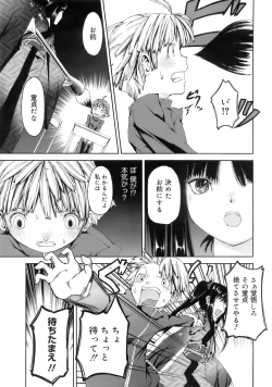 Page 310 of COMIC 0EX Vol. 01 2008-01