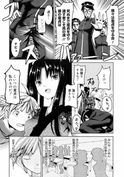 Page 311 of COMIC 0EX Vol. 01 2008-01