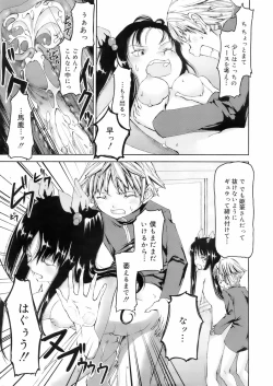 Page 320 of COMIC 0EX Vol. 01 2008-01