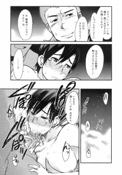 Page 32 of COMIC 0EX Vol. 01 2008-01