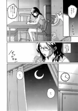 Page 331 of COMIC 0EX Vol. 01 2008-01