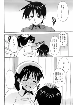 Page 349 of COMIC 0EX Vol. 01 2008-01