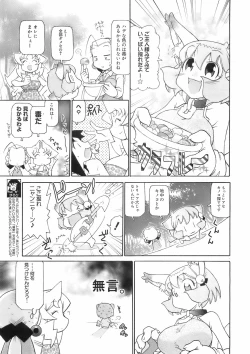 Page 384 of COMIC 0EX Vol. 01 2008-01