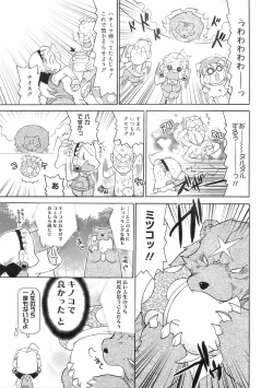 Page 388 of COMIC 0EX Vol. 01 2008-01