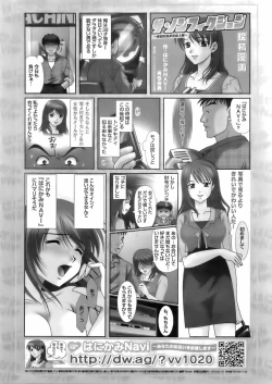 Page 396 of COMIC 0EX Vol. 01 2008-01