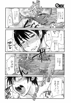 Page 39 of COMIC 0EX Vol. 01 2008-01