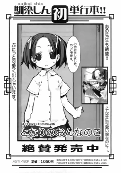 Page 60 of COMIC 0EX Vol. 01 2008-01