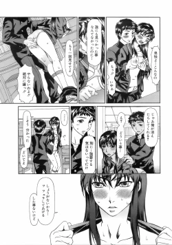 Page 74 of COMIC 0EX Vol. 01 2008-01