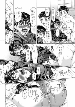 Page 81 of COMIC 0EX Vol. 01 2008-01