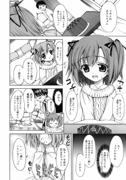 Page 87 of COMIC 0EX Vol. 01 2008-01