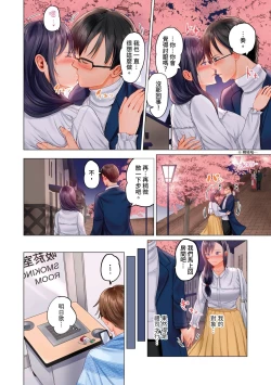 Page 137 of Fuufu Koukan| 夫妻交姦1-15
