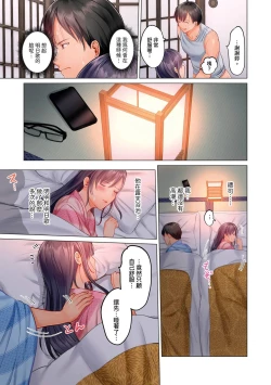 Page 144 of Fuufu Koukan| 夫妻交姦1-15