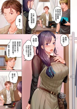 Page 184 of Fuufu Koukan| 夫妻交姦1-15