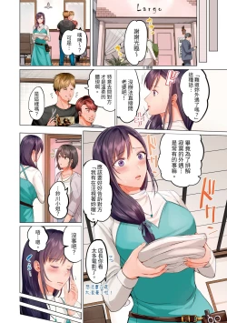 Page 237 of Fuufu Koukan| 夫妻交姦1-15