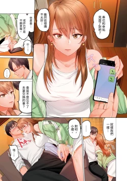 Page 268 of Fuufu Koukan| 夫妻交姦1-15