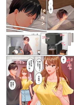 Page 361 of Fuufu Koukan| 夫妻交姦1-15
