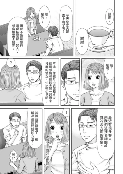 Page 111 of Seitraishi ni Jirasare Tsuzuketa Tsuma ~Otto ni wa Ienai Nureiki Massage | 被按摩師不斷玩弄的妻子～不能跟丈夫說的潮水狂噴按摩