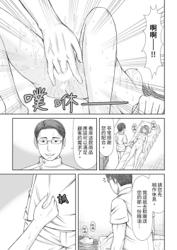 Page 121 of Seitraishi ni Jirasare Tsuzuketa Tsuma ~Otto ni wa Ienai Nureiki Massage | 被按摩師不斷玩弄的妻子～不能跟丈夫說的潮水狂噴按摩