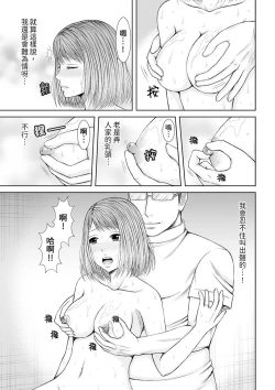 Page 140 of Seitraishi ni Jirasare Tsuzuketa Tsuma ~Otto ni wa Ienai Nureiki Massage | 被按摩師不斷玩弄的妻子～不能跟丈夫說的潮水狂噴按摩