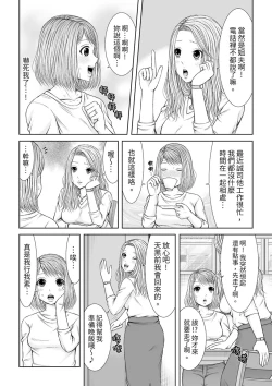 Page 176 of Seitraishi ni Jirasare Tsuzuketa Tsuma ~Otto ni wa Ienai Nureiki Massage | 被按摩師不斷玩弄的妻子～不能跟丈夫說的潮水狂噴按摩