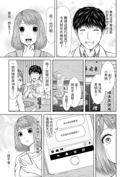 Page 214 of Seitraishi ni Jirasare Tsuzuketa Tsuma ~Otto ni wa Ienai Nureiki Massage | 被按摩師不斷玩弄的妻子～不能跟丈夫說的潮水狂噴按摩